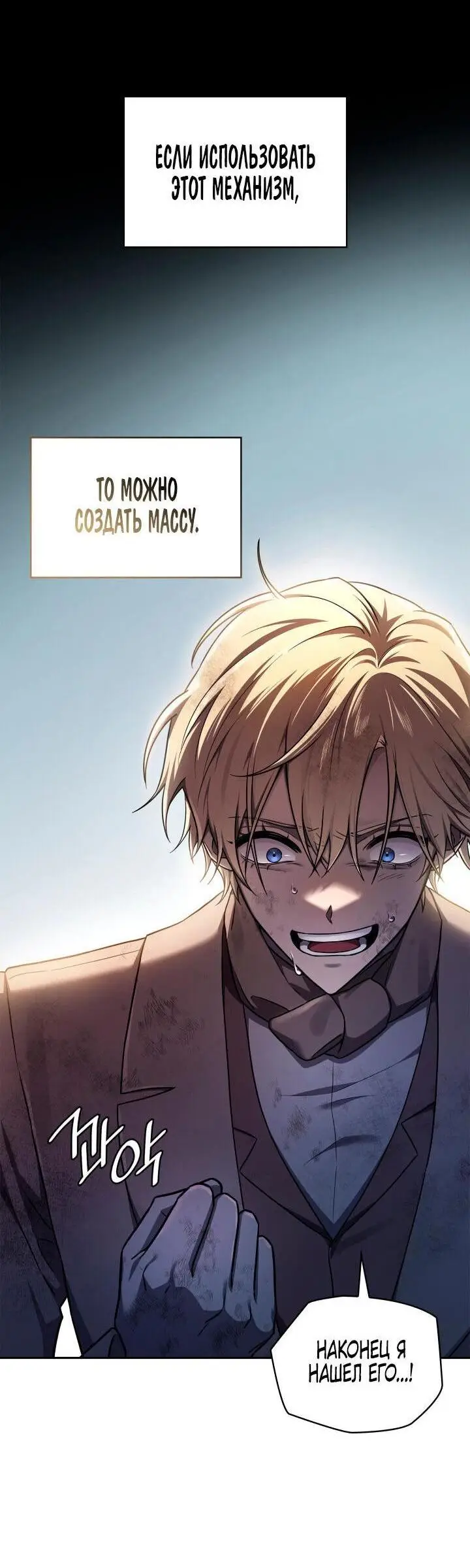 Страница 18 главы 63 манги Безграничный маг / The Infinite Mage