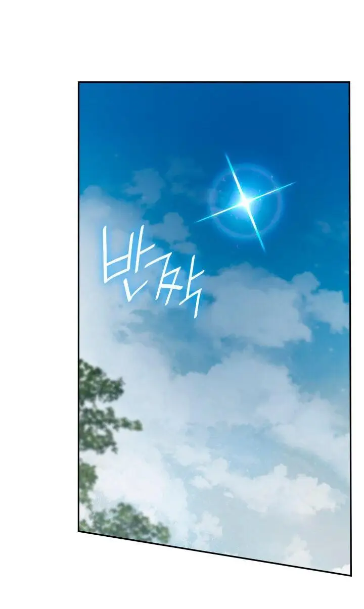 Страница 30 главы 63 манги Безграничный маг / The Infinite Mage