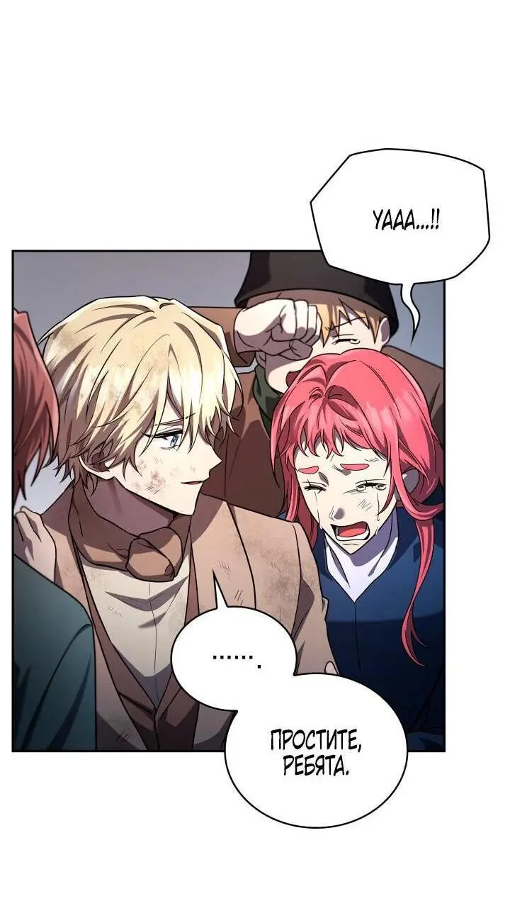 Страница 33 главы 63 манги Безграничный маг / The Infinite Mage