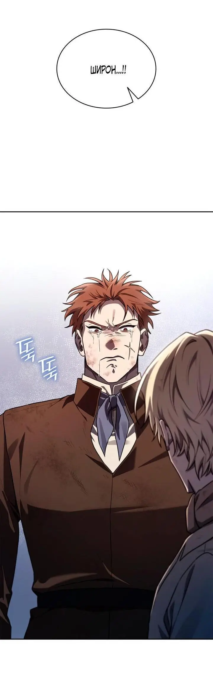 Страница 34 главы 63 манги Безграничный маг / The Infinite Mage