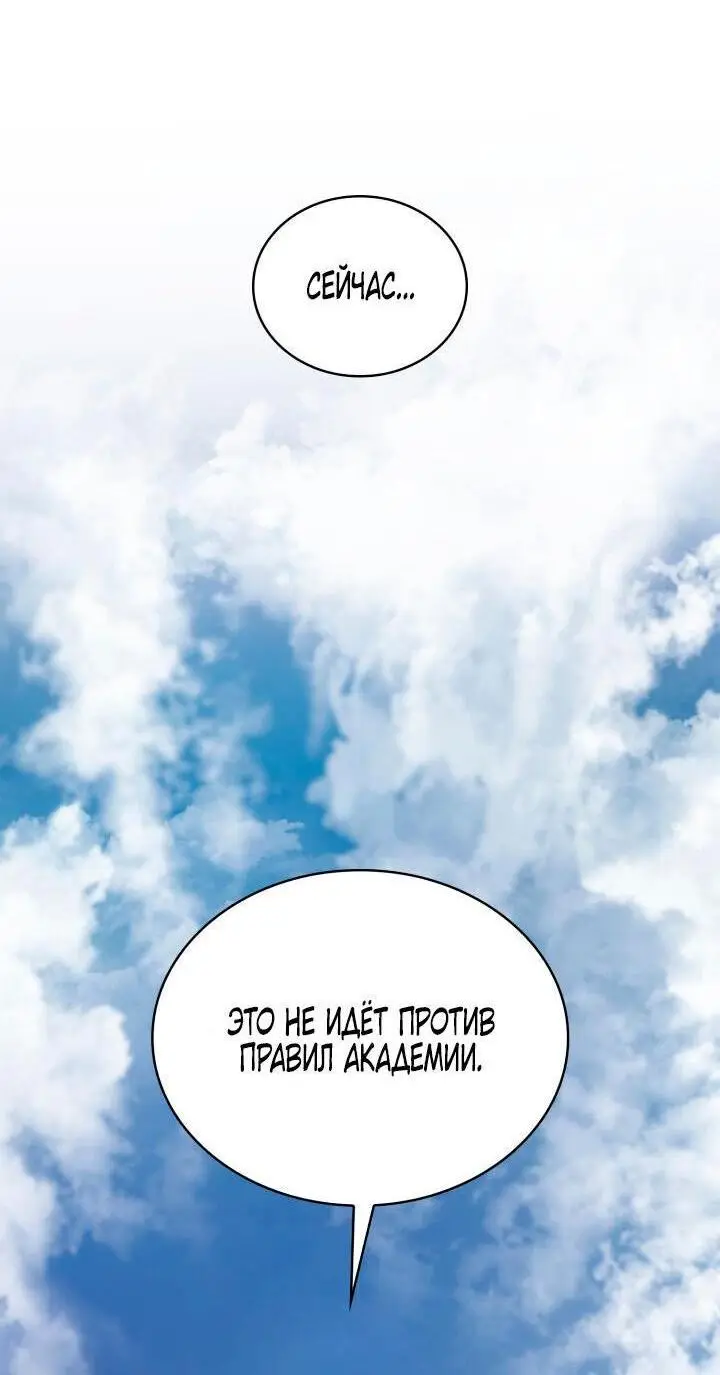 Страница 37 главы 63 манги Безграничный маг / The Infinite Mage