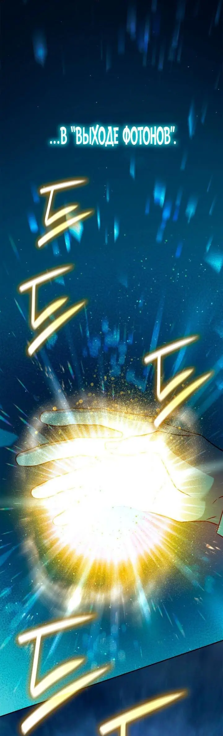 Страница 46 главы 63 манги Безграничный маг / The Infinite Mage