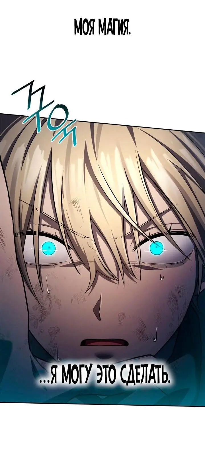 Страница 55 главы 63 манги Безграничный маг / The Infinite Mage