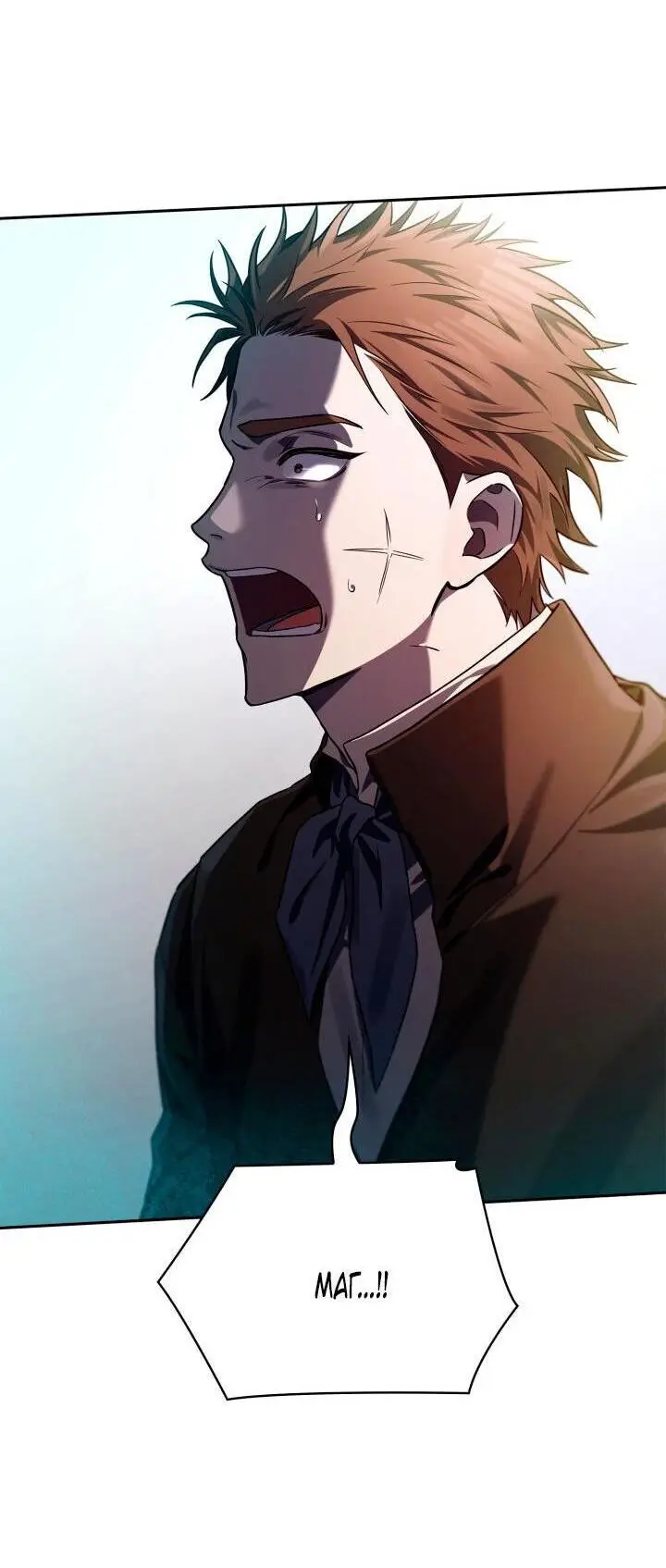 Страница 65 главы 63 манги Безграничный маг / The Infinite Mage