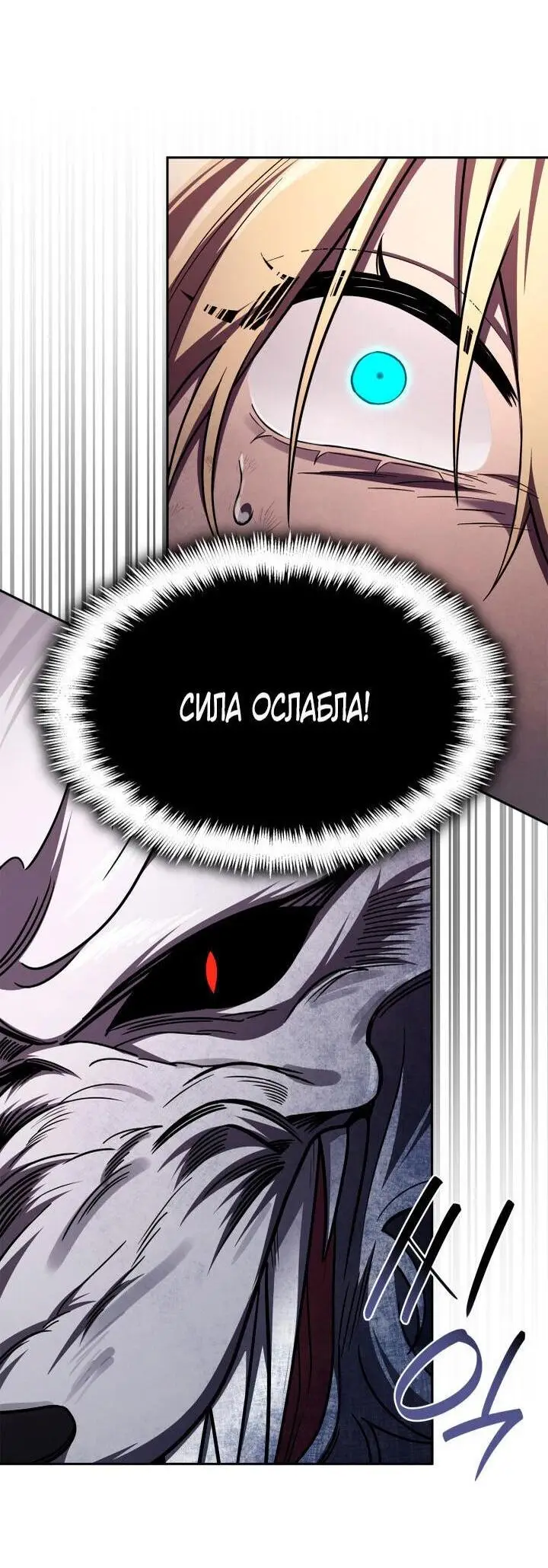 Страница 72 главы 63 манги Безграничный маг / The Infinite Mage