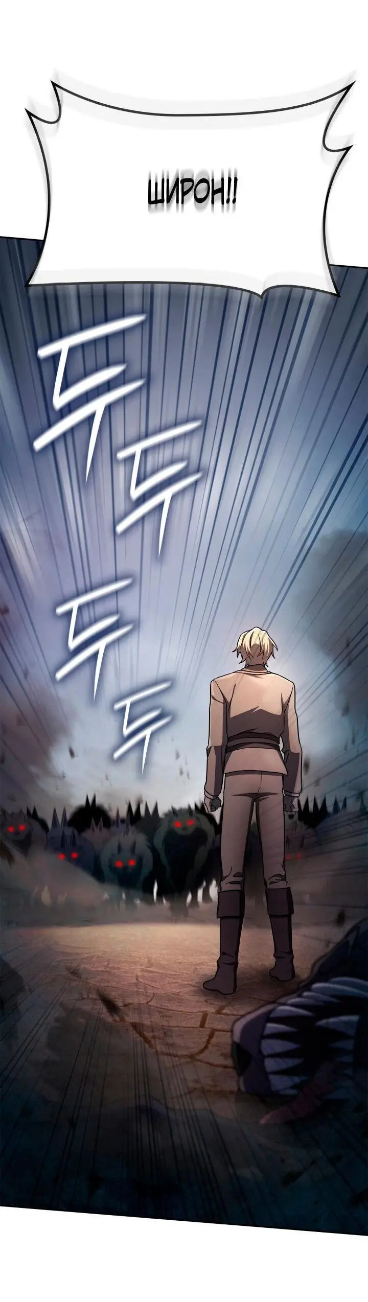 Страница 76 главы 63 манги Безграничный маг / The Infinite Mage