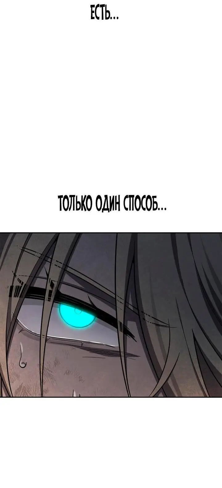 Страница 78 главы 63 манги Безграничный маг / The Infinite Mage