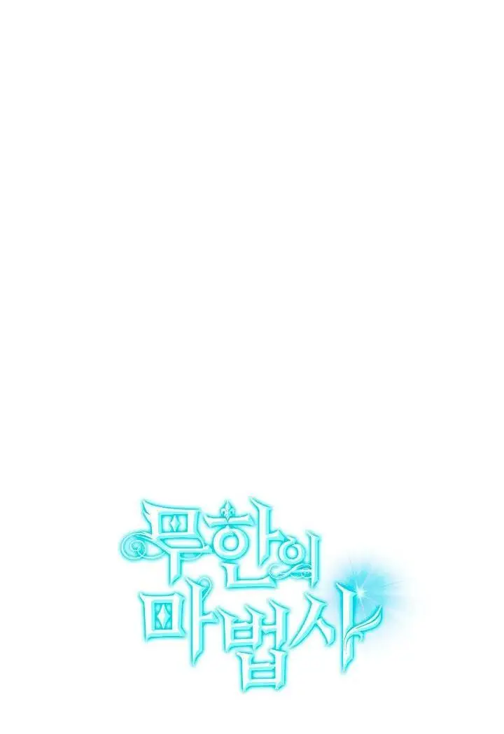 Страница 80 главы 63 манги Безграничный маг / The Infinite Mage