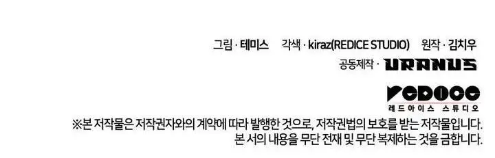 Страница 81 главы 63 манги Безграничный маг / The Infinite Mage