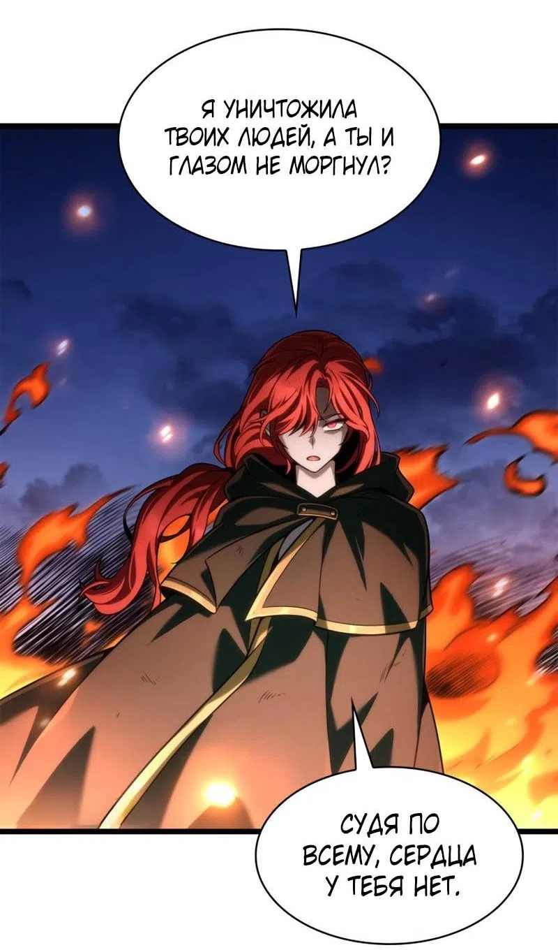 Страница 7 главы 133 манги Безграничный маг / The Infinite Mage
