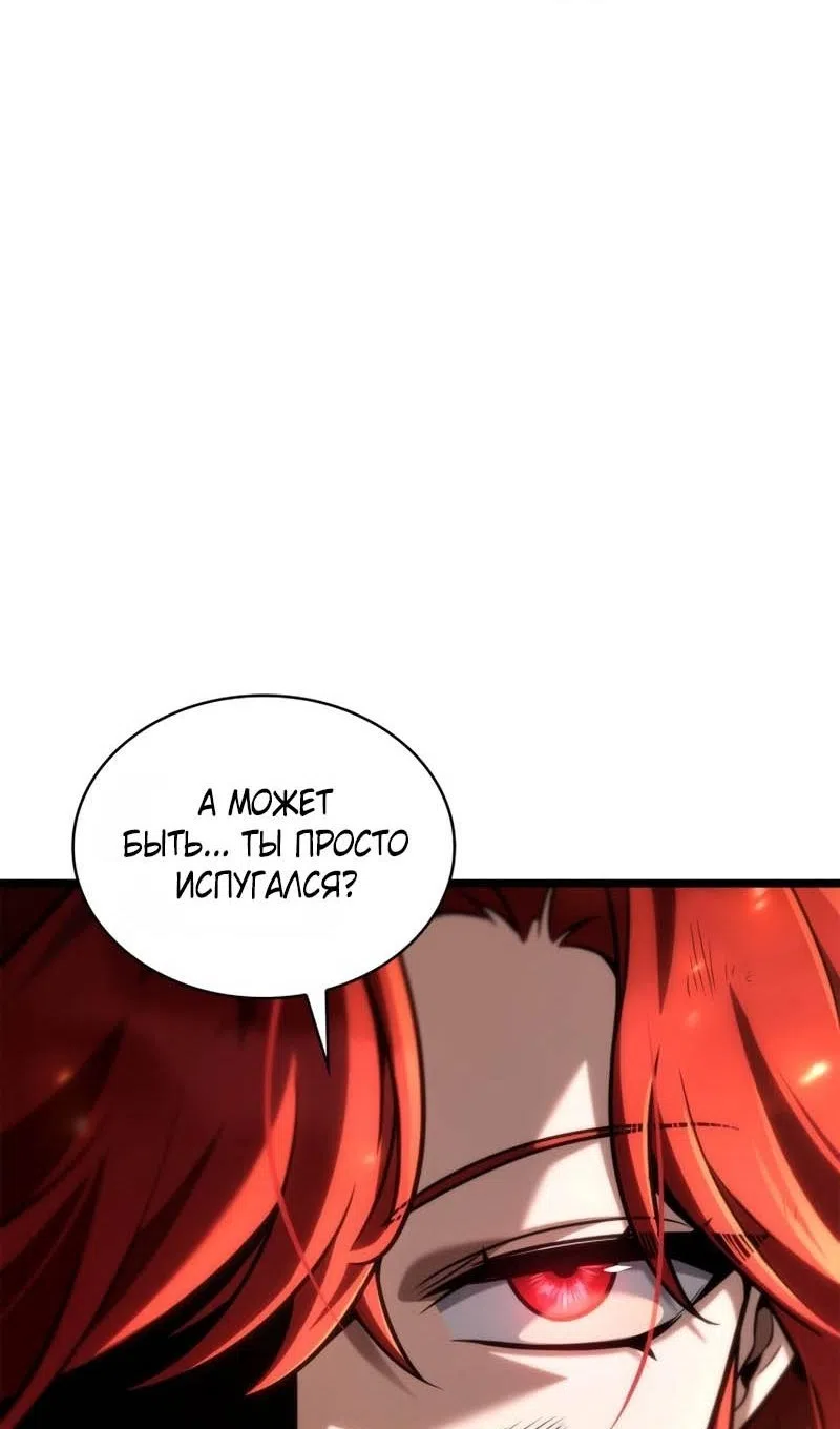Страница 8 главы 133 манги Безграничный маг / The Infinite Mage