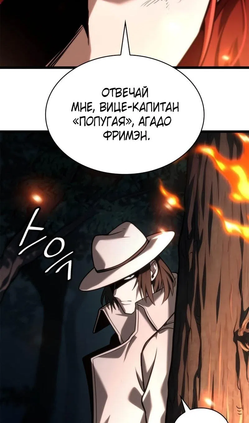 Страница 9 главы 133 манги Безграничный маг / The Infinite Mage