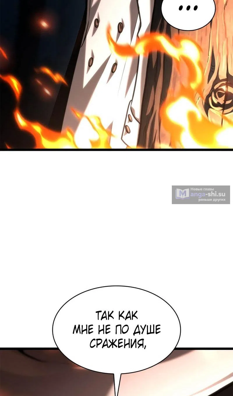 Страница 10 главы 133 манги Безграничный маг / The Infinite Mage