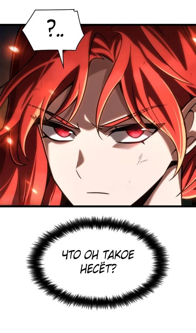 Страница 12 главы 133 манги Безграничный маг / The Infinite Mage