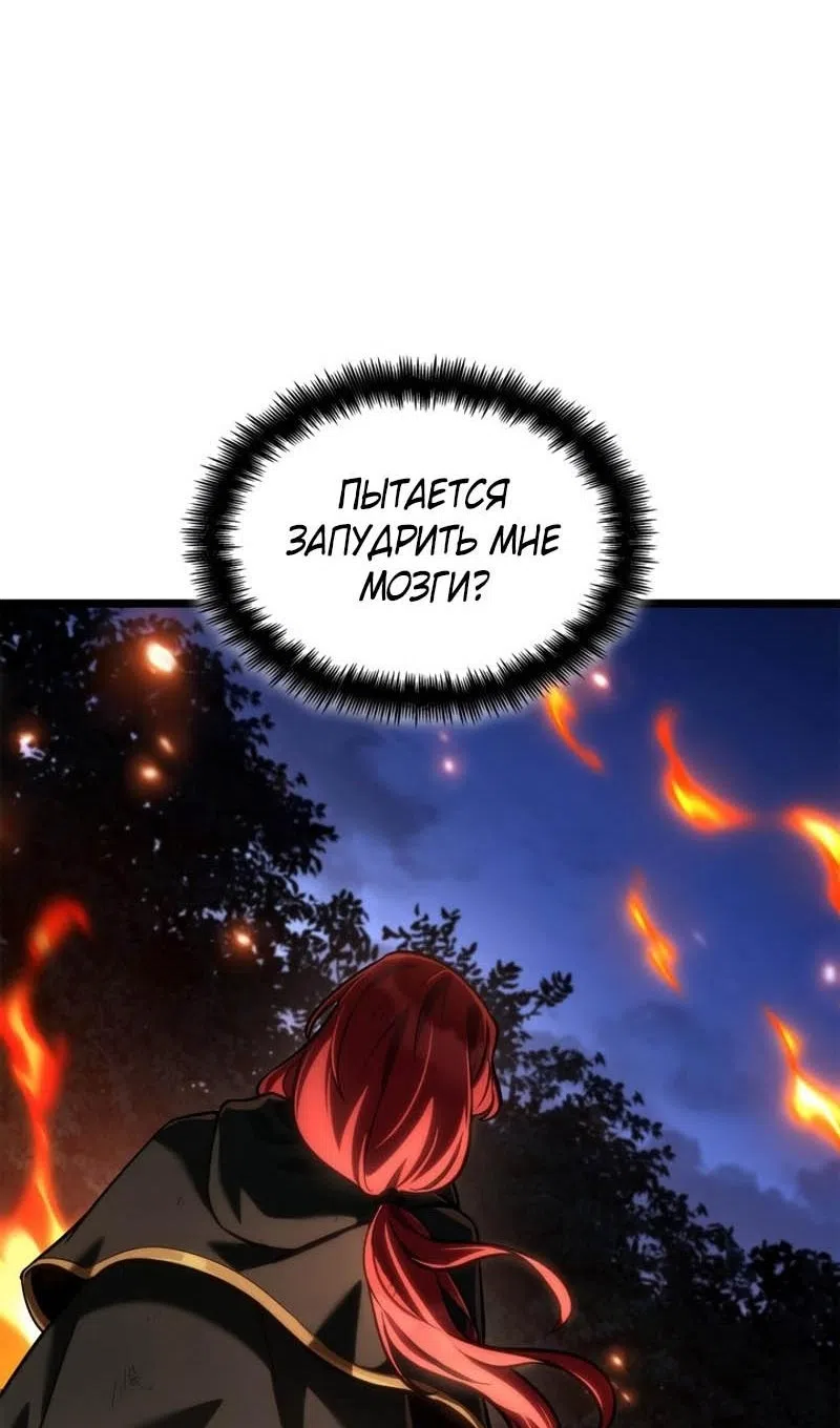 Страница 13 главы 133 манги Безграничный маг / The Infinite Mage
