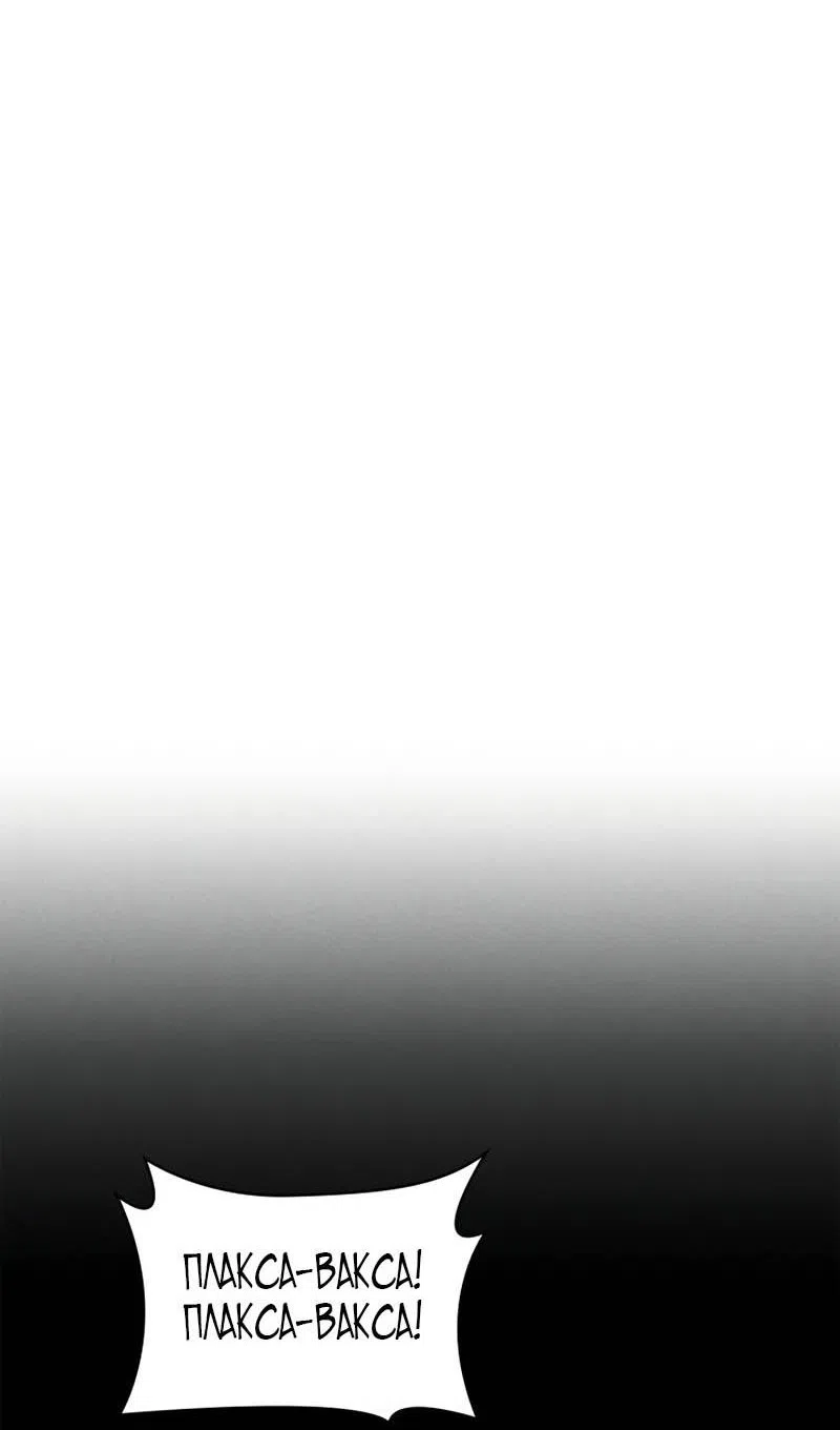 Страница 16 главы 133 манги Безграничный маг / The Infinite Mage