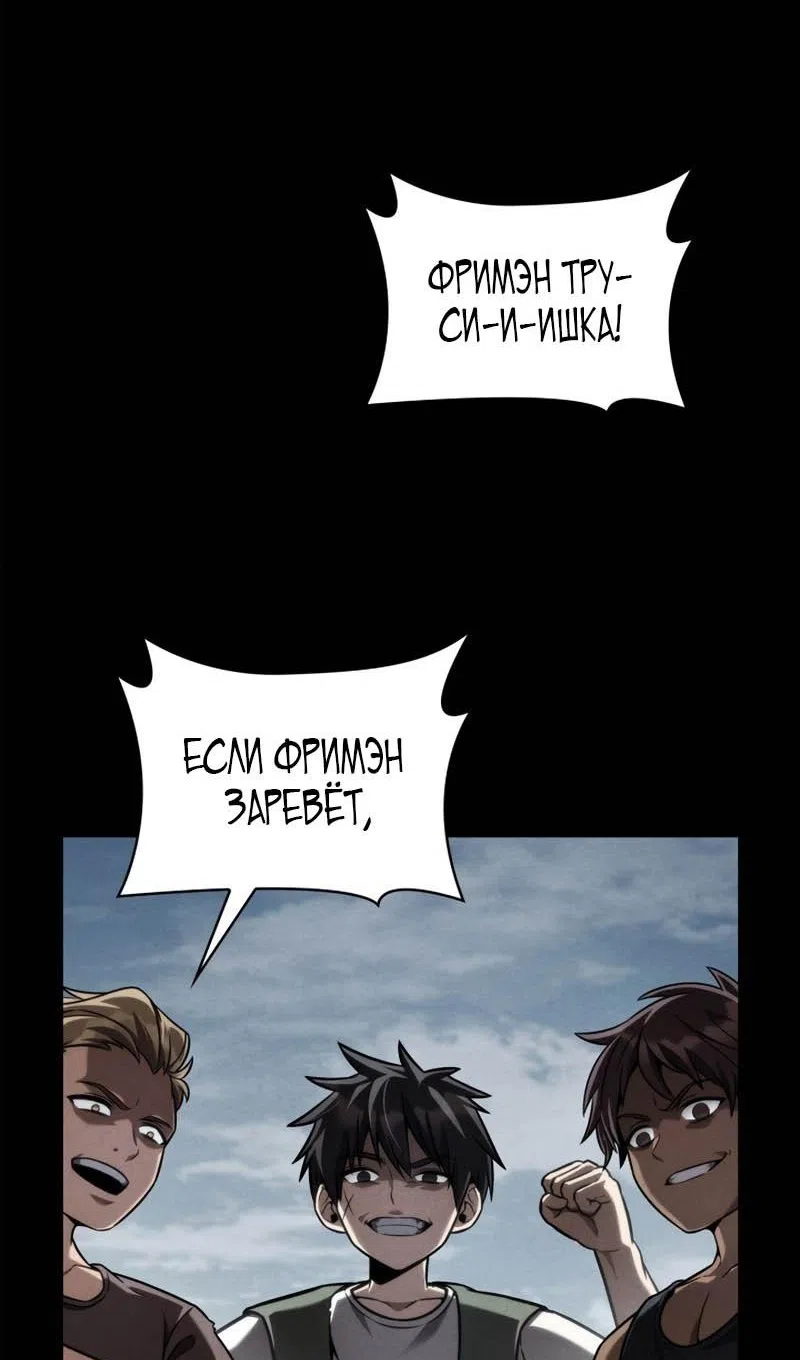 Страница 17 главы 133 манги Безграничный маг / The Infinite Mage