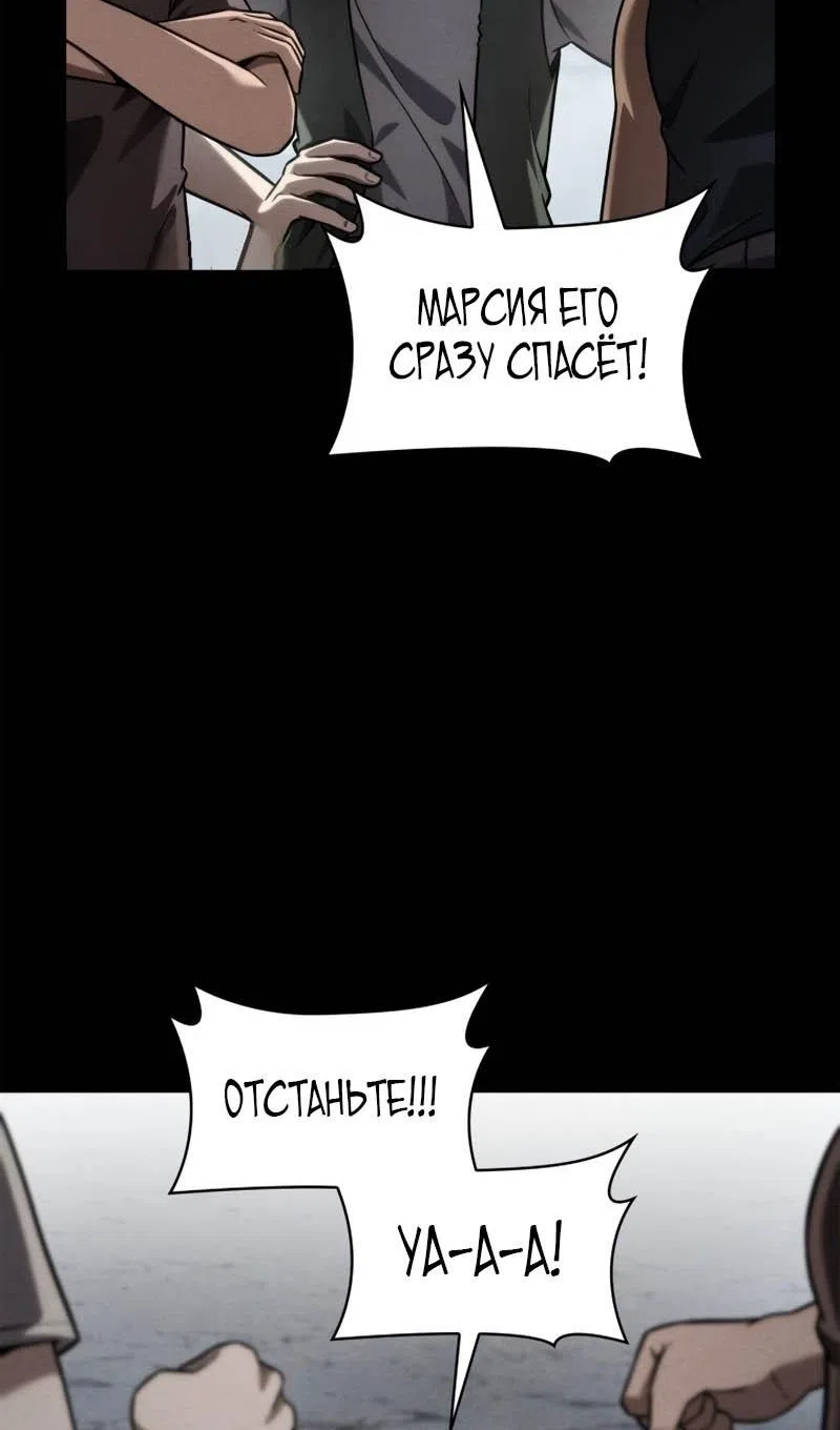 Страница 18 главы 133 манги Безграничный маг / The Infinite Mage