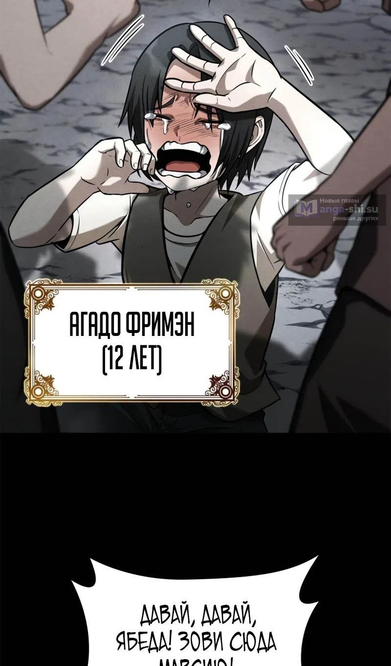 Страница 19 главы 133 манги Безграничный маг / The Infinite Mage