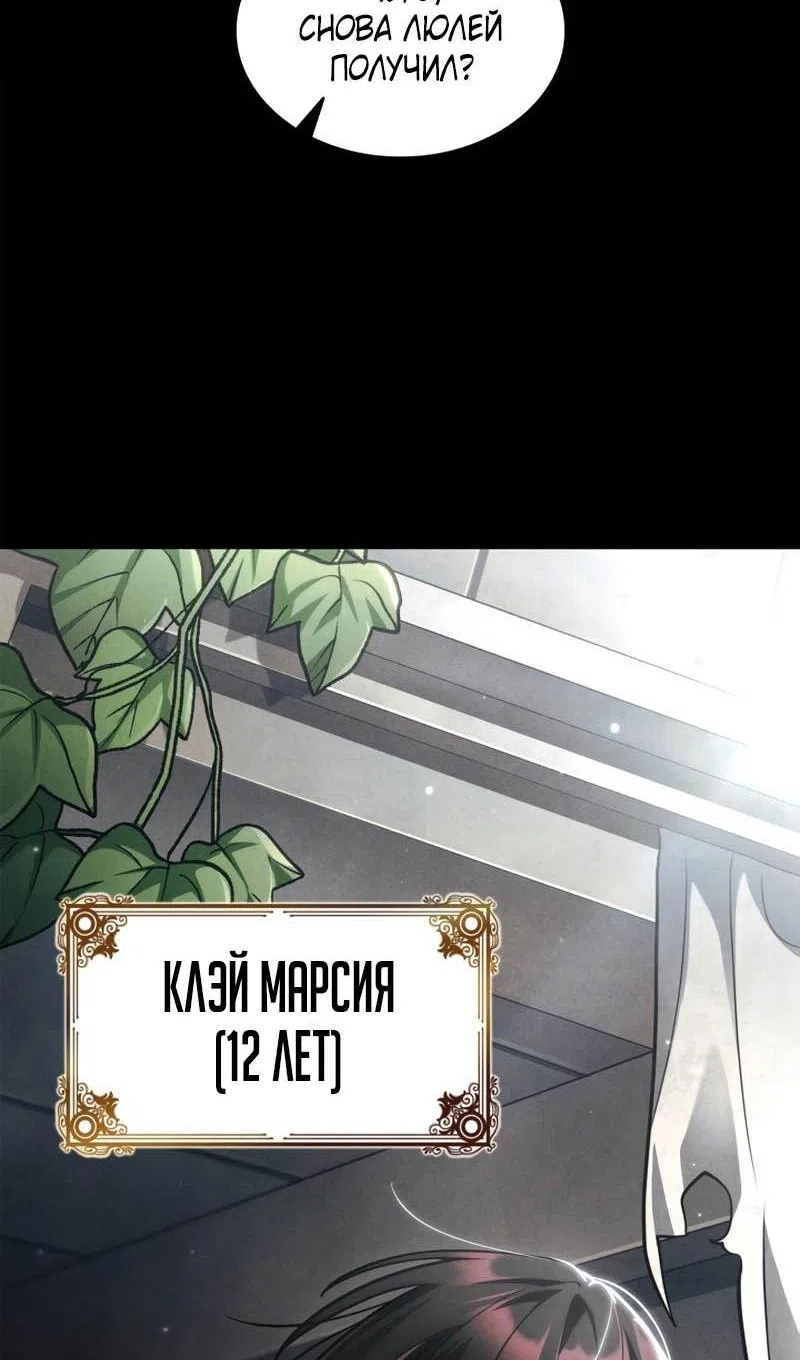 Страница 24 главы 133 манги Безграничный маг / The Infinite Mage