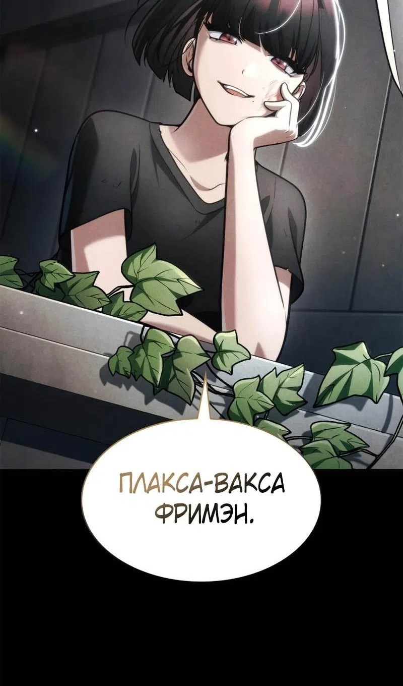 Страница 25 главы 133 манги Безграничный маг / The Infinite Mage