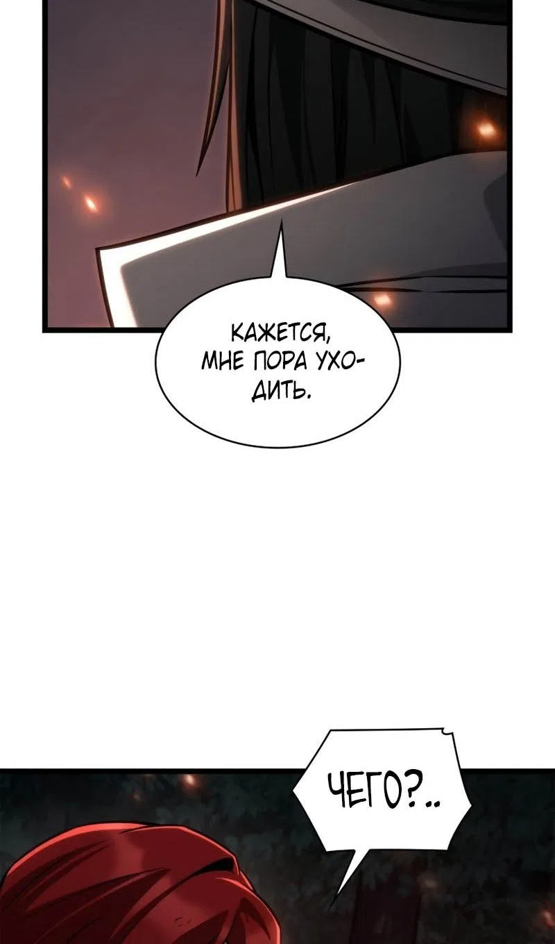 Страница 27 главы 133 манги Безграничный маг / The Infinite Mage