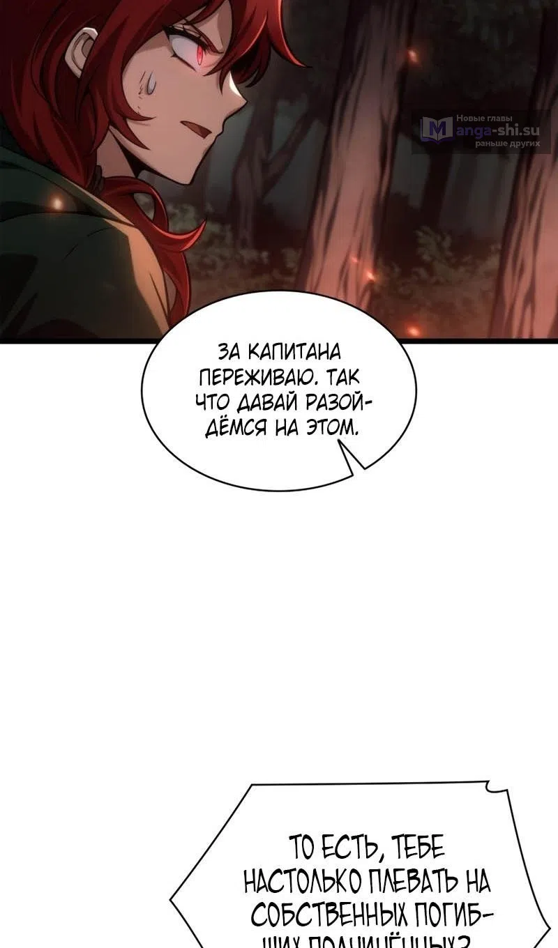 Страница 28 главы 133 манги Безграничный маг / The Infinite Mage