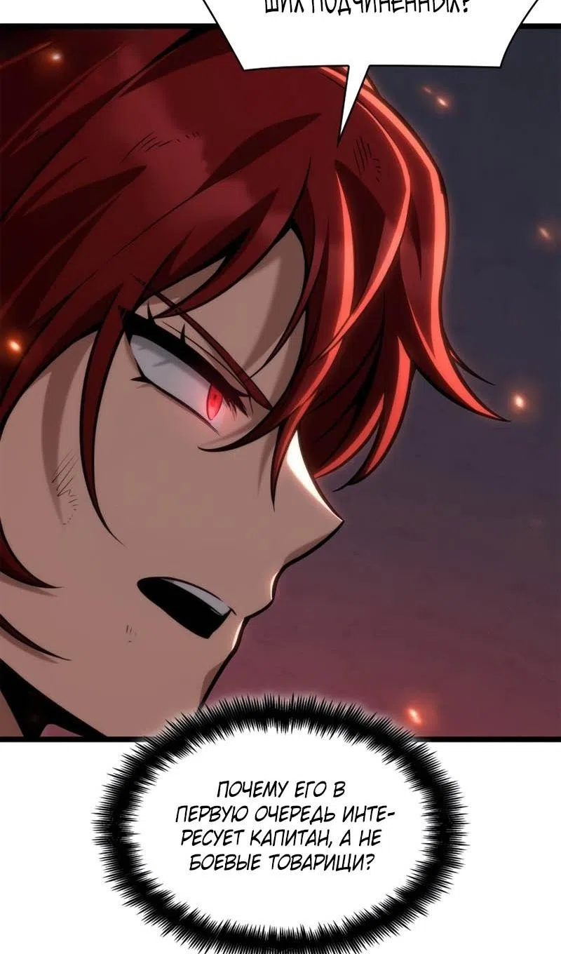 Страница 29 главы 133 манги Безграничный маг / The Infinite Mage