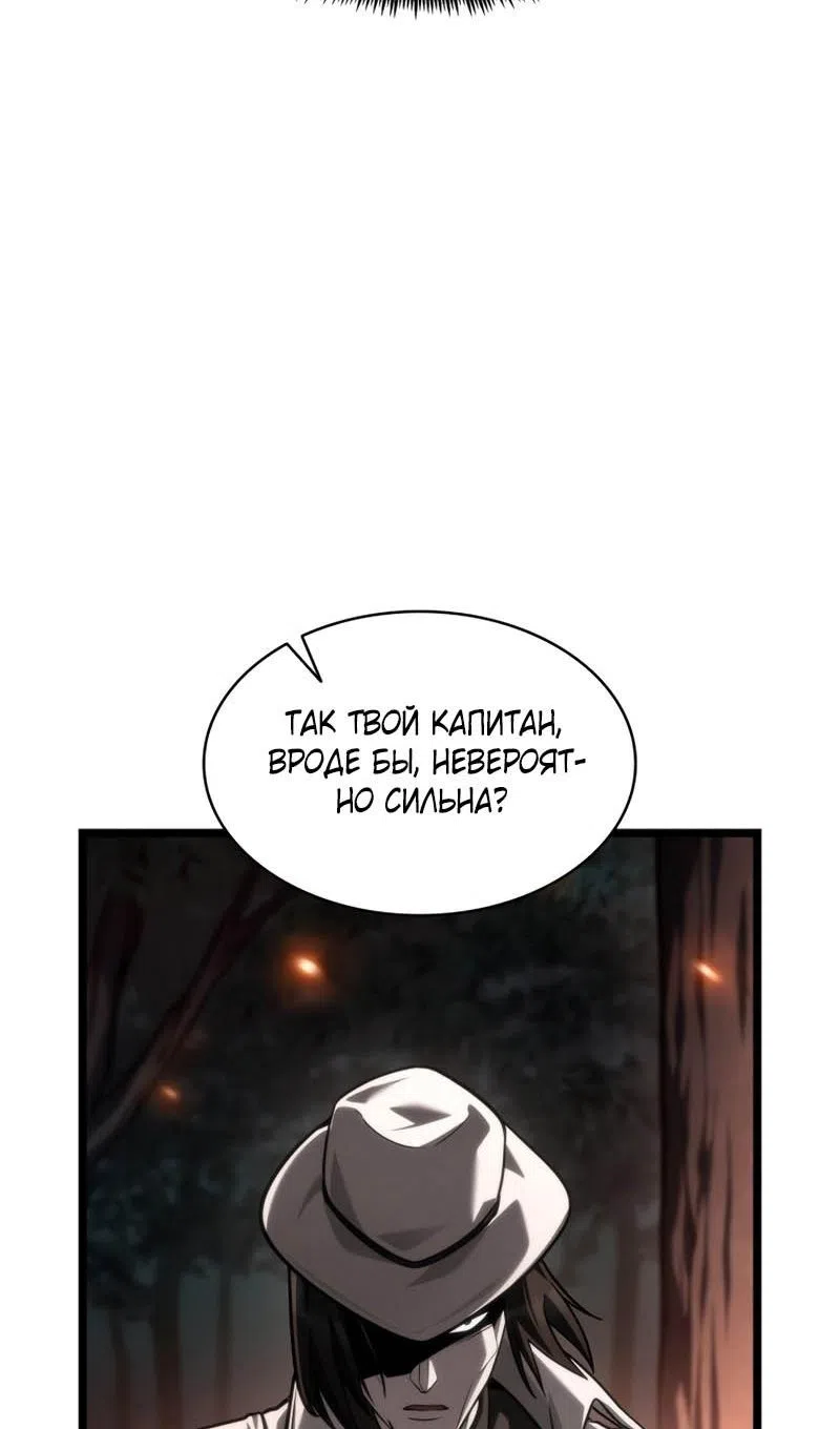 Страница 30 главы 133 манги Безграничный маг / The Infinite Mage