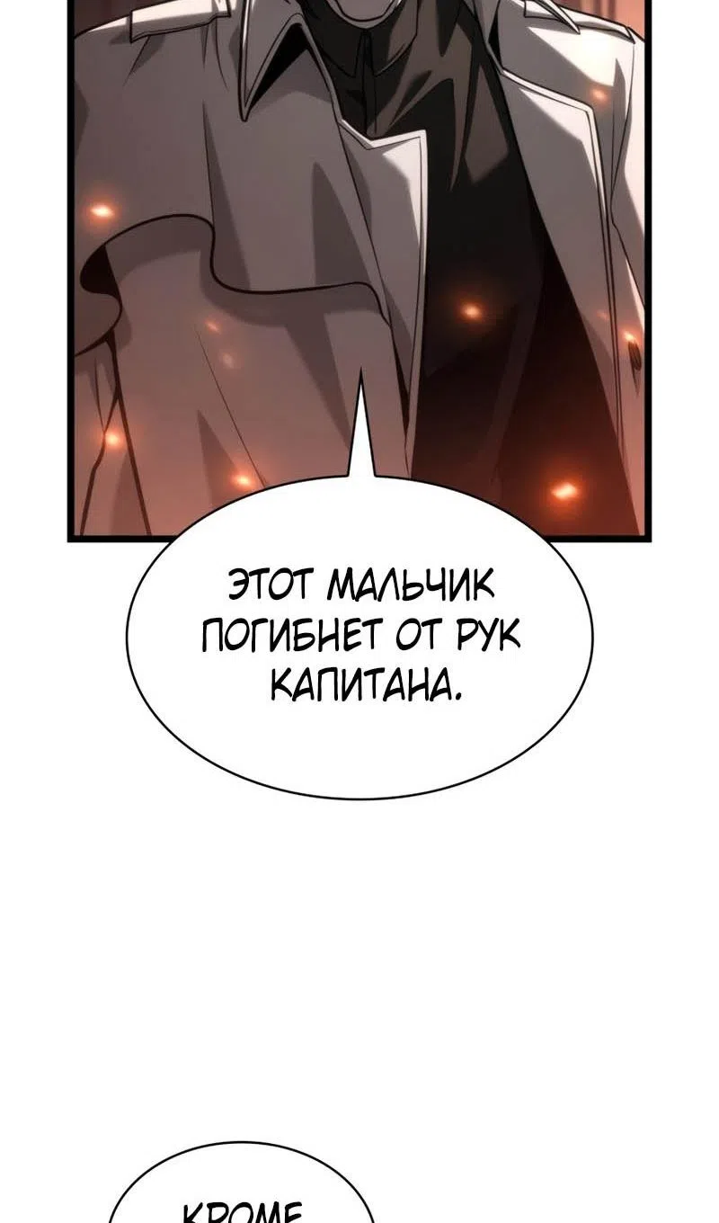 Страница 31 главы 133 манги Безграничный маг / The Infinite Mage