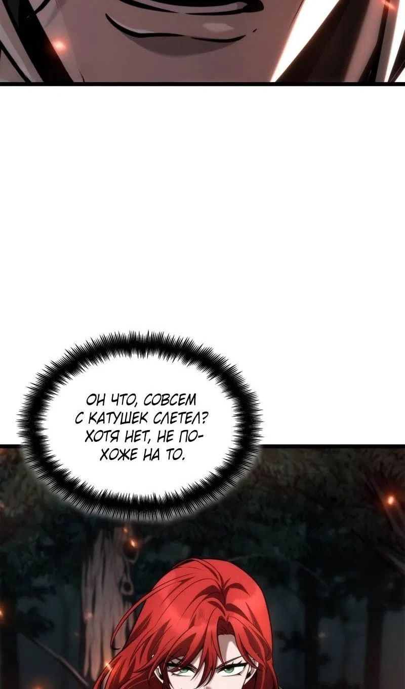 Страница 33 главы 133 манги Безграничный маг / The Infinite Mage