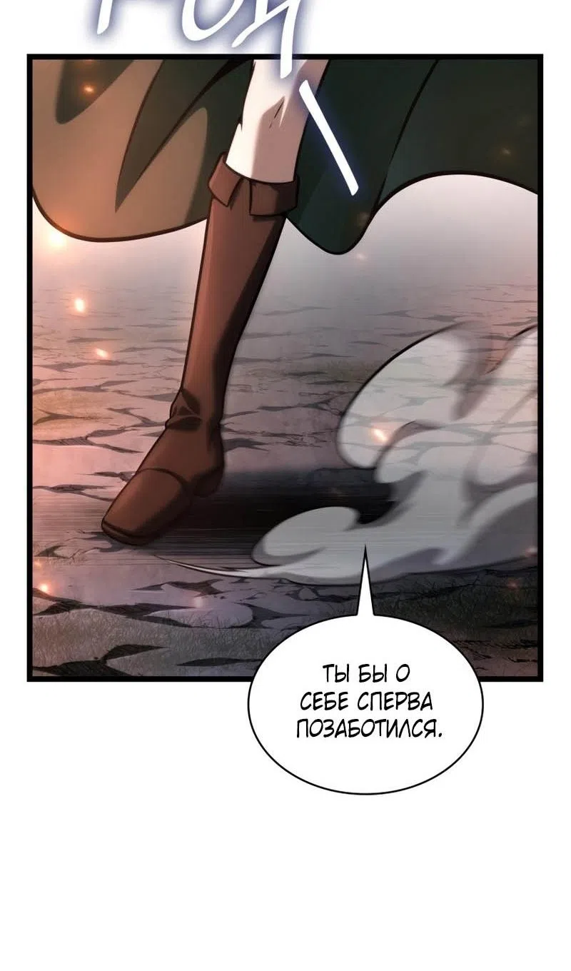 Страница 35 главы 133 манги Безграничный маг / The Infinite Mage