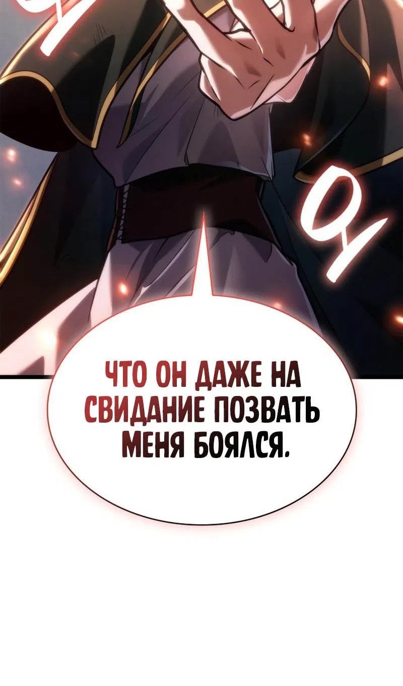 Страница 37 главы 133 манги Безграничный маг / The Infinite Mage