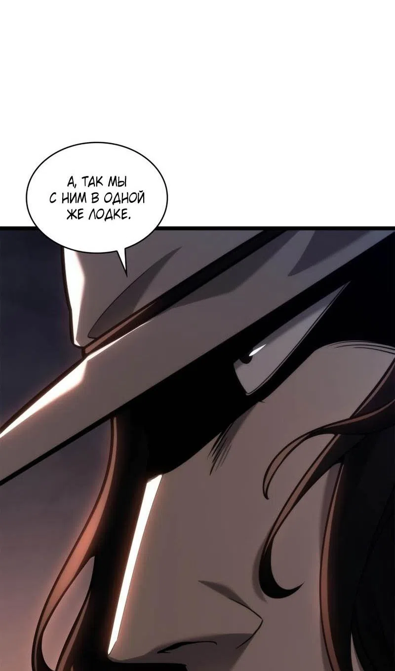 Страница 38 главы 133 манги Безграничный маг / The Infinite Mage