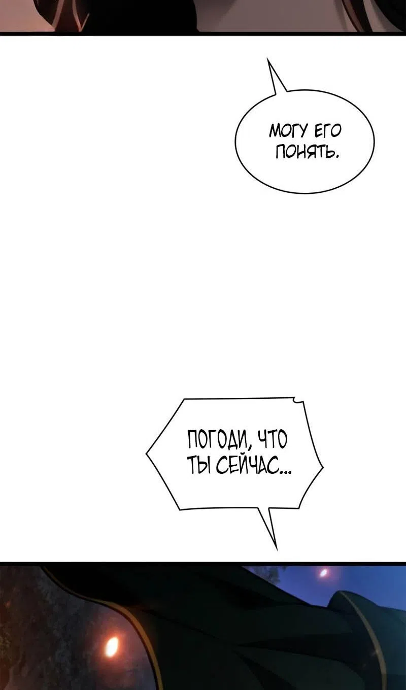 Страница 39 главы 133 манги Безграничный маг / The Infinite Mage