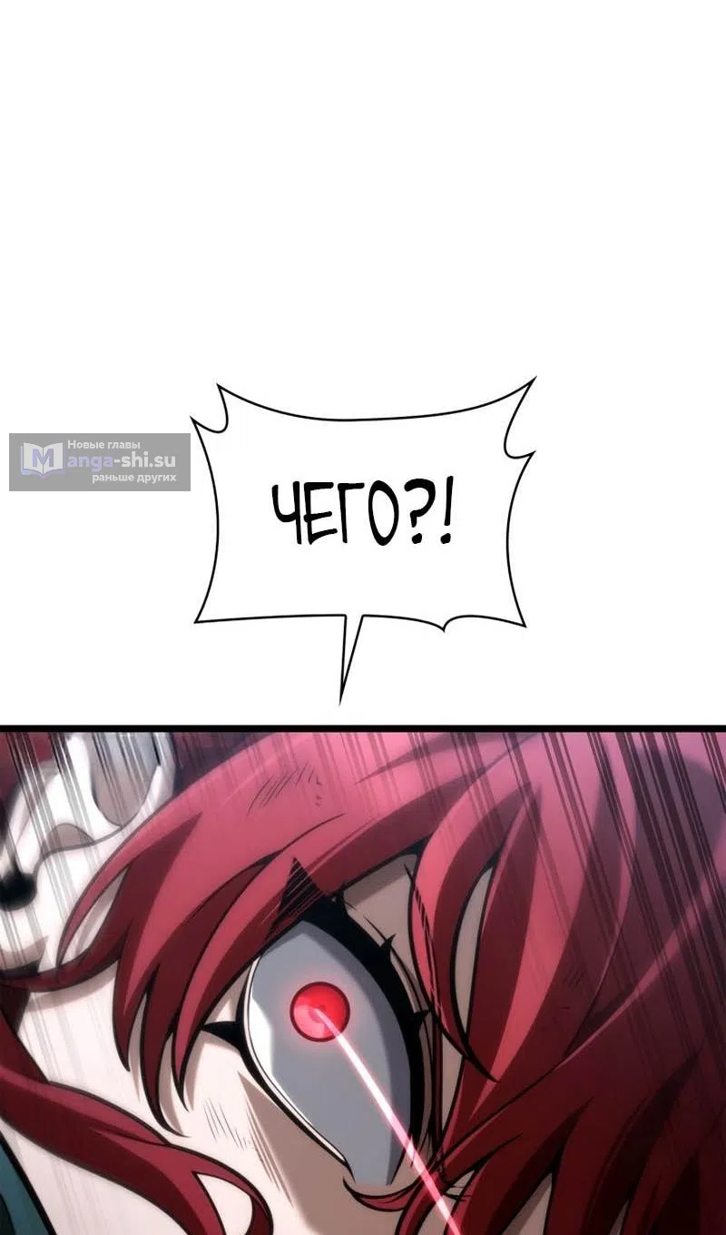 Страница 41 главы 133 манги Безграничный маг / The Infinite Mage