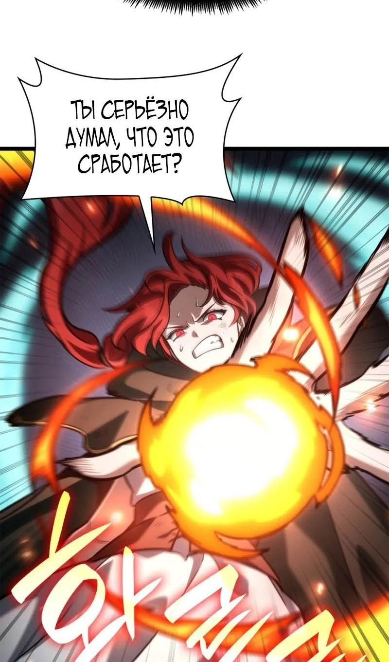 Страница 46 главы 133 манги Безграничный маг / The Infinite Mage