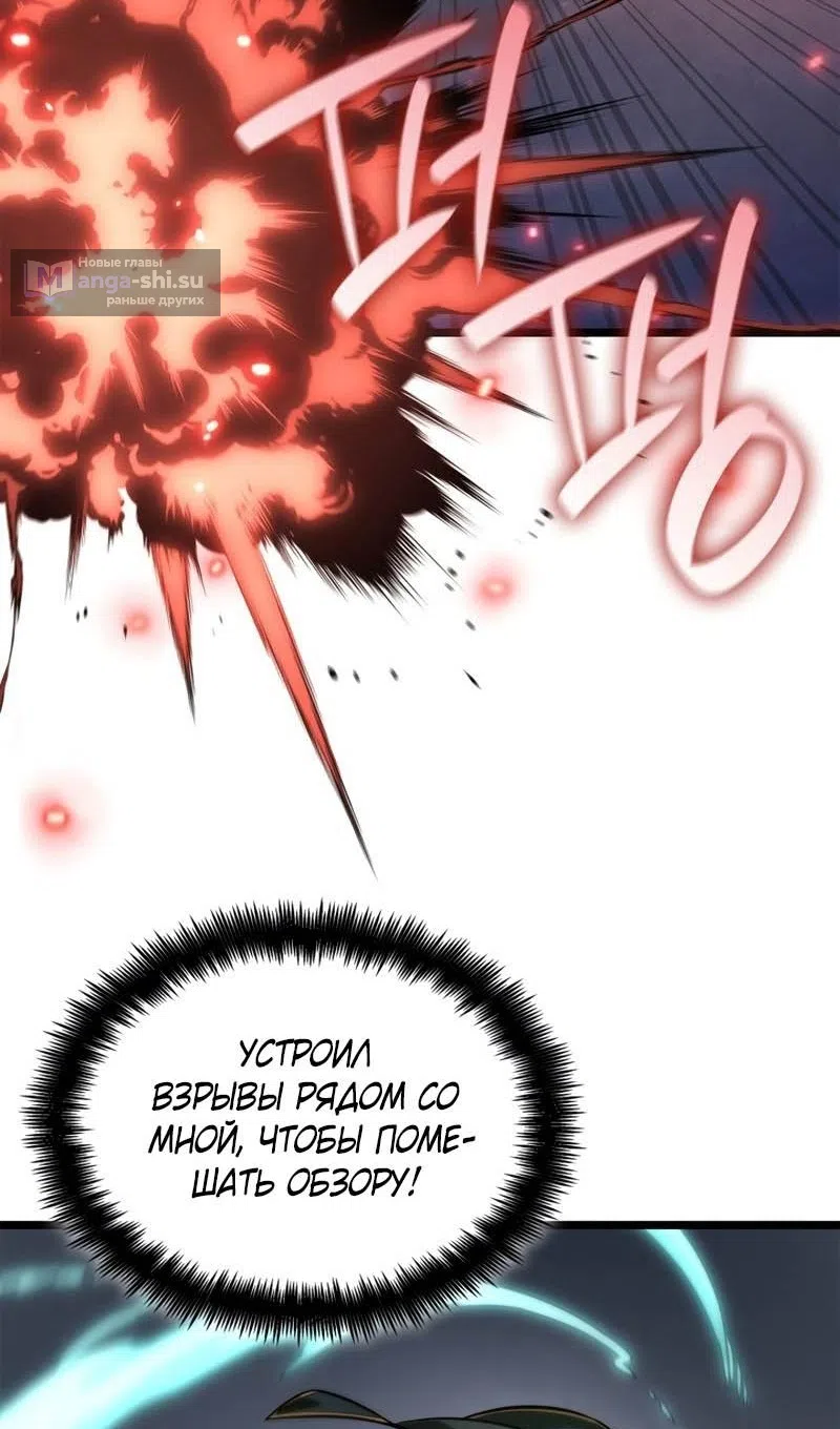 Страница 50 главы 133 манги Безграничный маг / The Infinite Mage