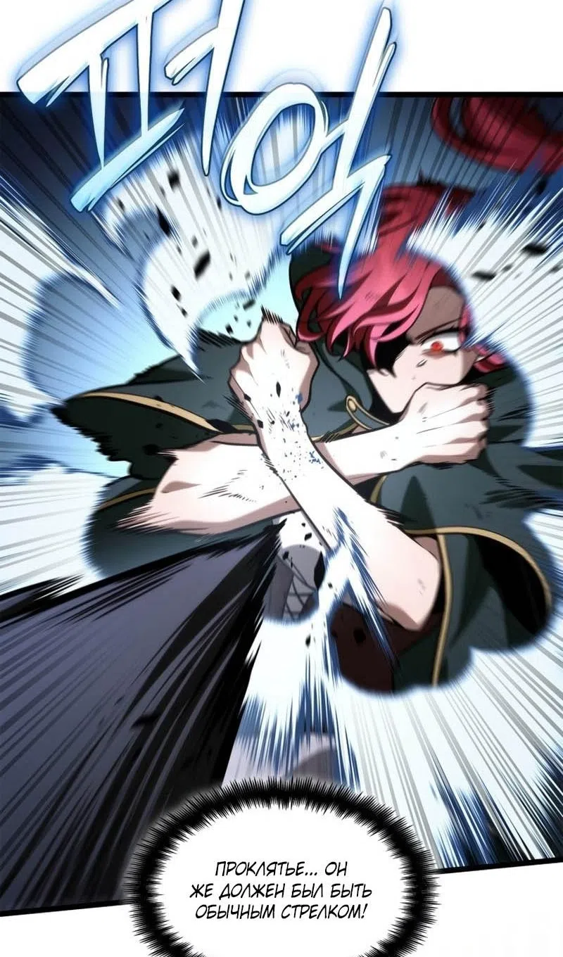 Страница 56 главы 133 манги Безграничный маг / The Infinite Mage