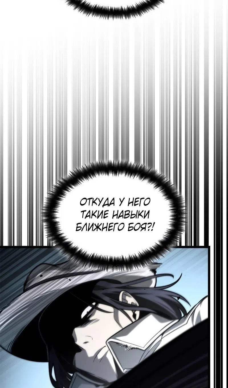 Страница 57 главы 133 манги Безграничный маг / The Infinite Mage