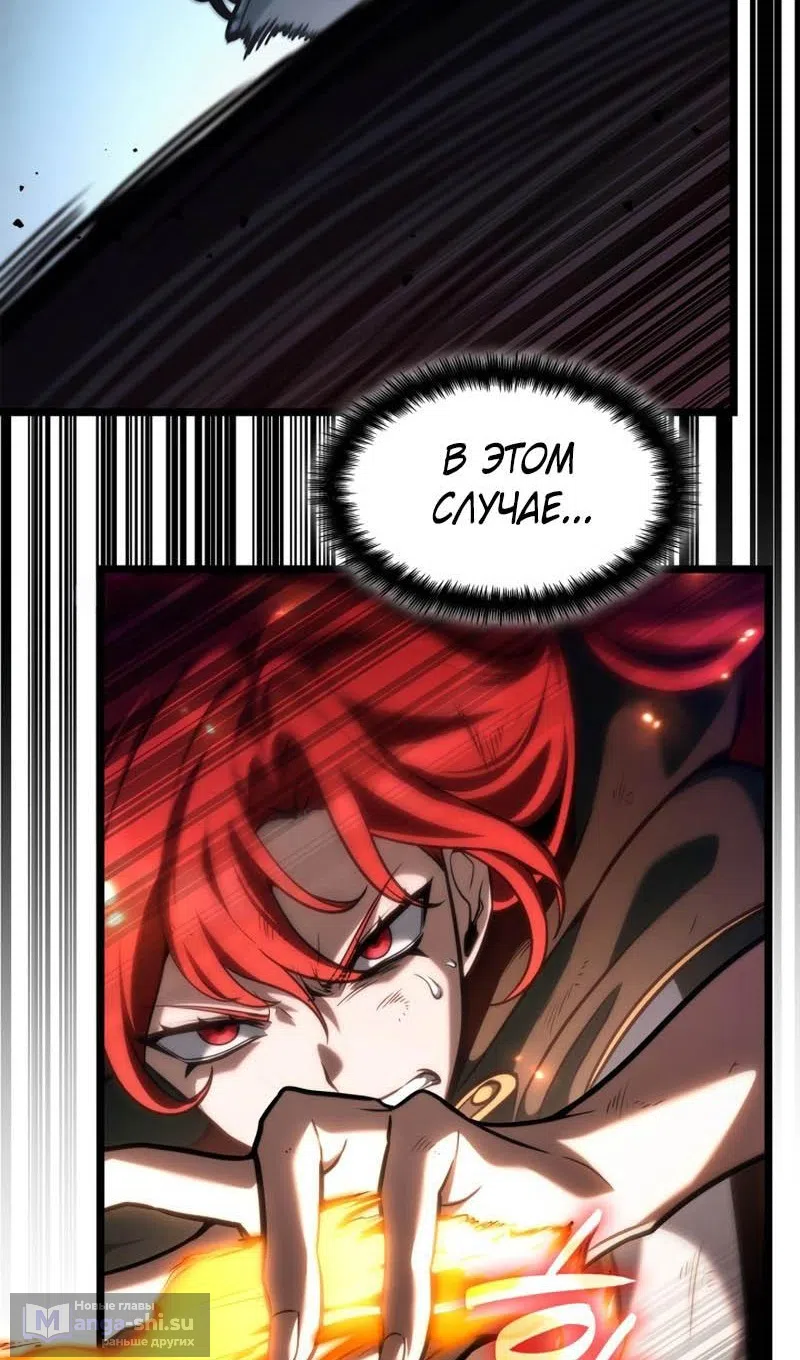 Страница 58 главы 133 манги Безграничный маг / The Infinite Mage
