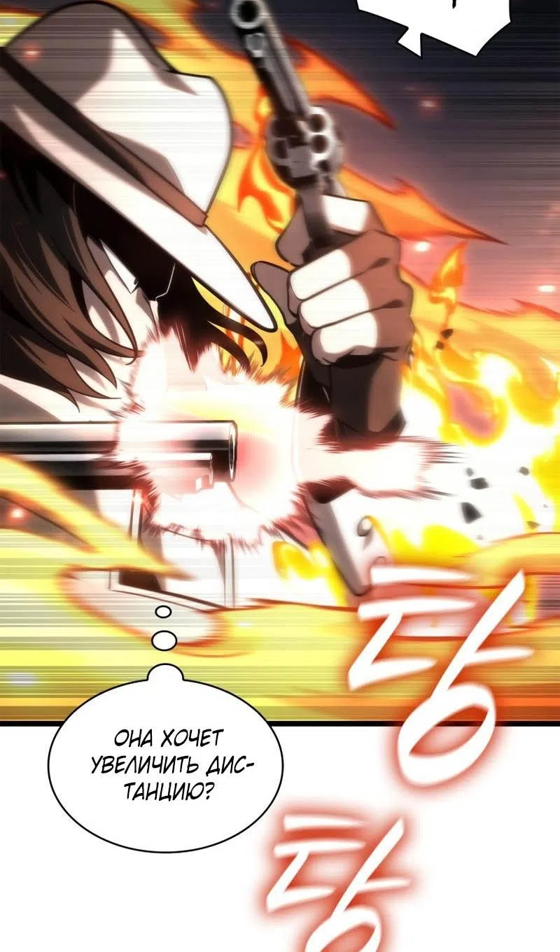 Страница 62 главы 133 манги Безграничный маг / The Infinite Mage