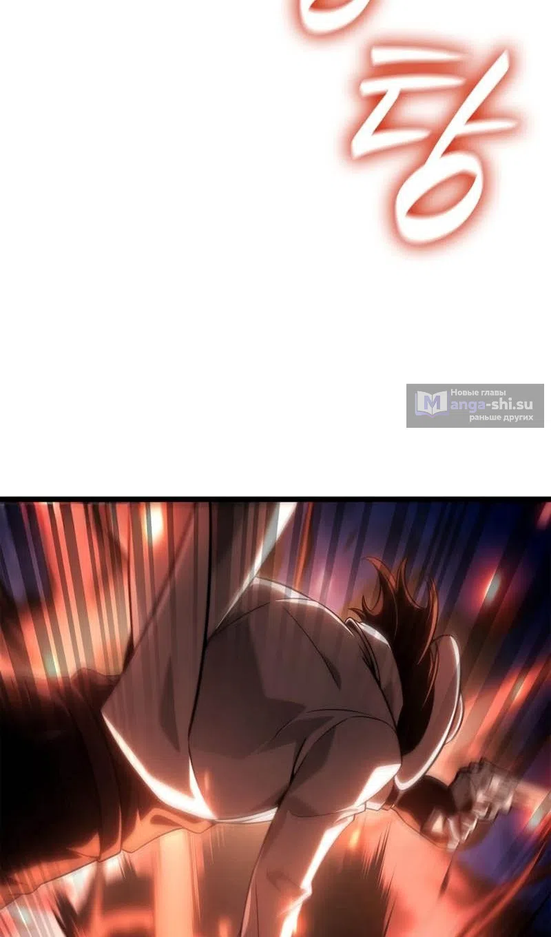 Страница 63 главы 133 манги Безграничный маг / The Infinite Mage