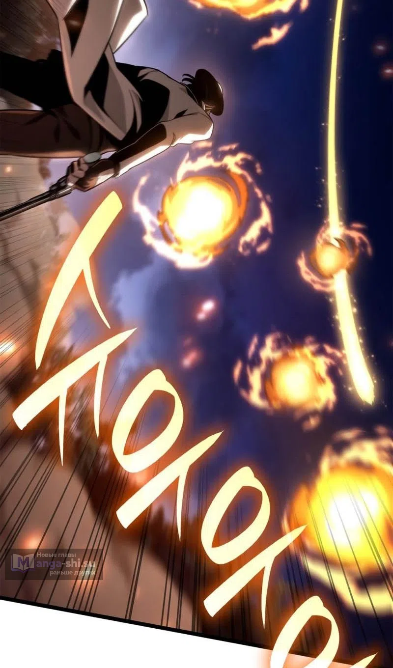 Страница 67 главы 133 манги Безграничный маг / The Infinite Mage