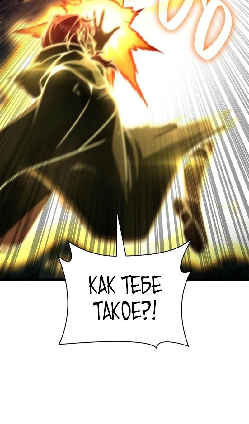 Страница 69 главы 133 манги Безграничный маг / The Infinite Mage