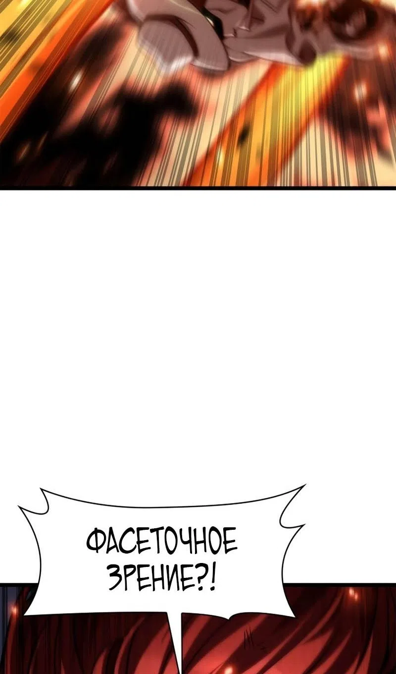 Страница 75 главы 133 манги Безграничный маг / The Infinite Mage