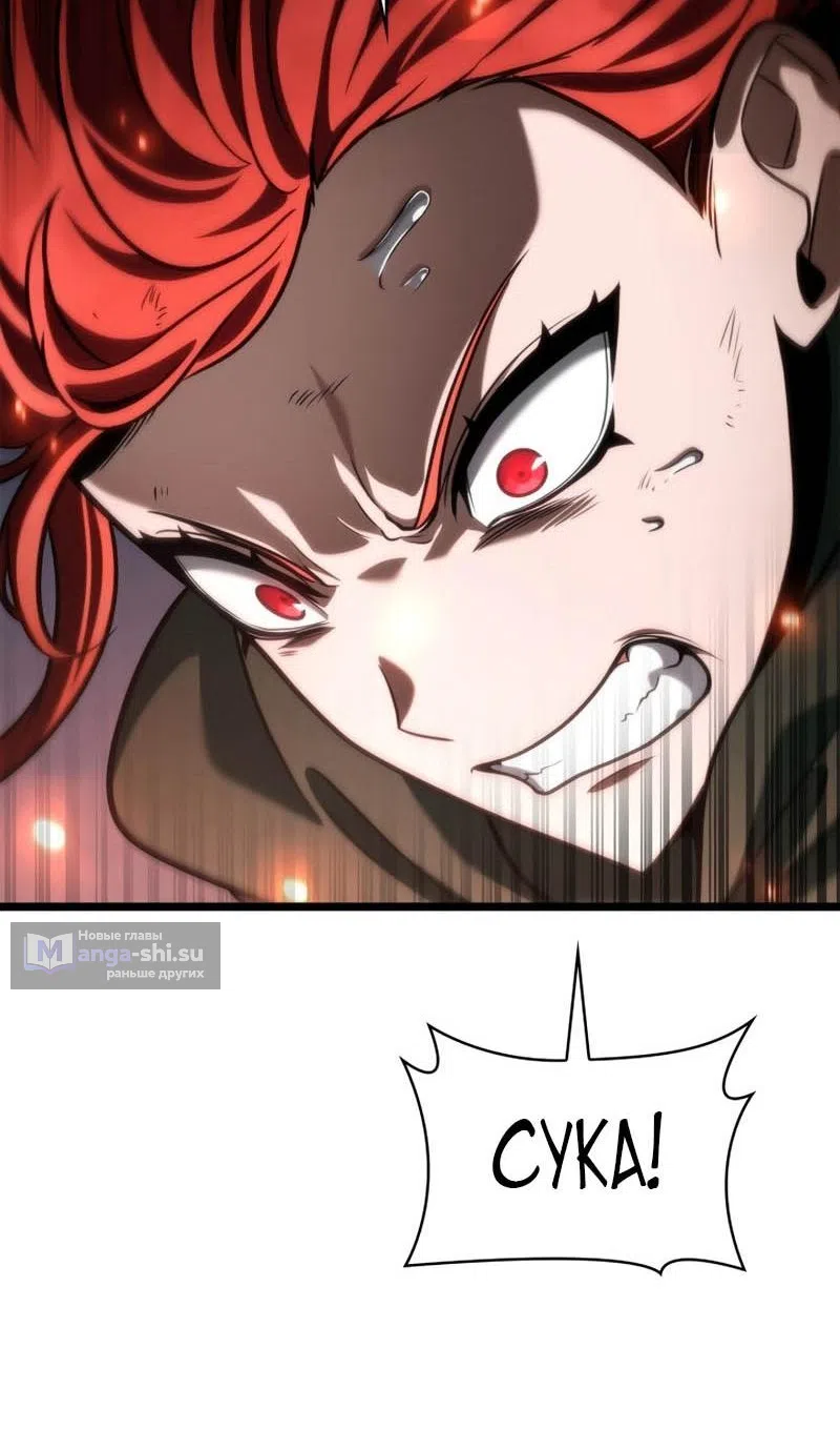 Страница 76 главы 133 манги Безграничный маг / The Infinite Mage