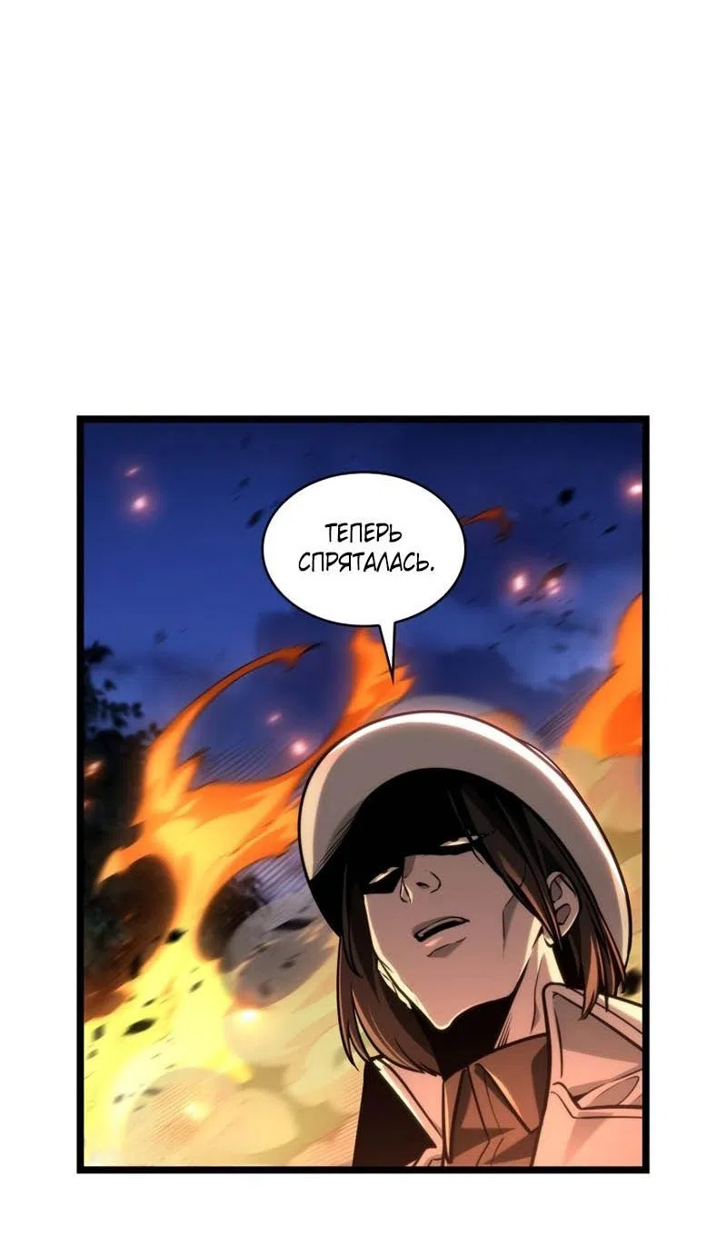 Страница 80 главы 133 манги Безграничный маг / The Infinite Mage