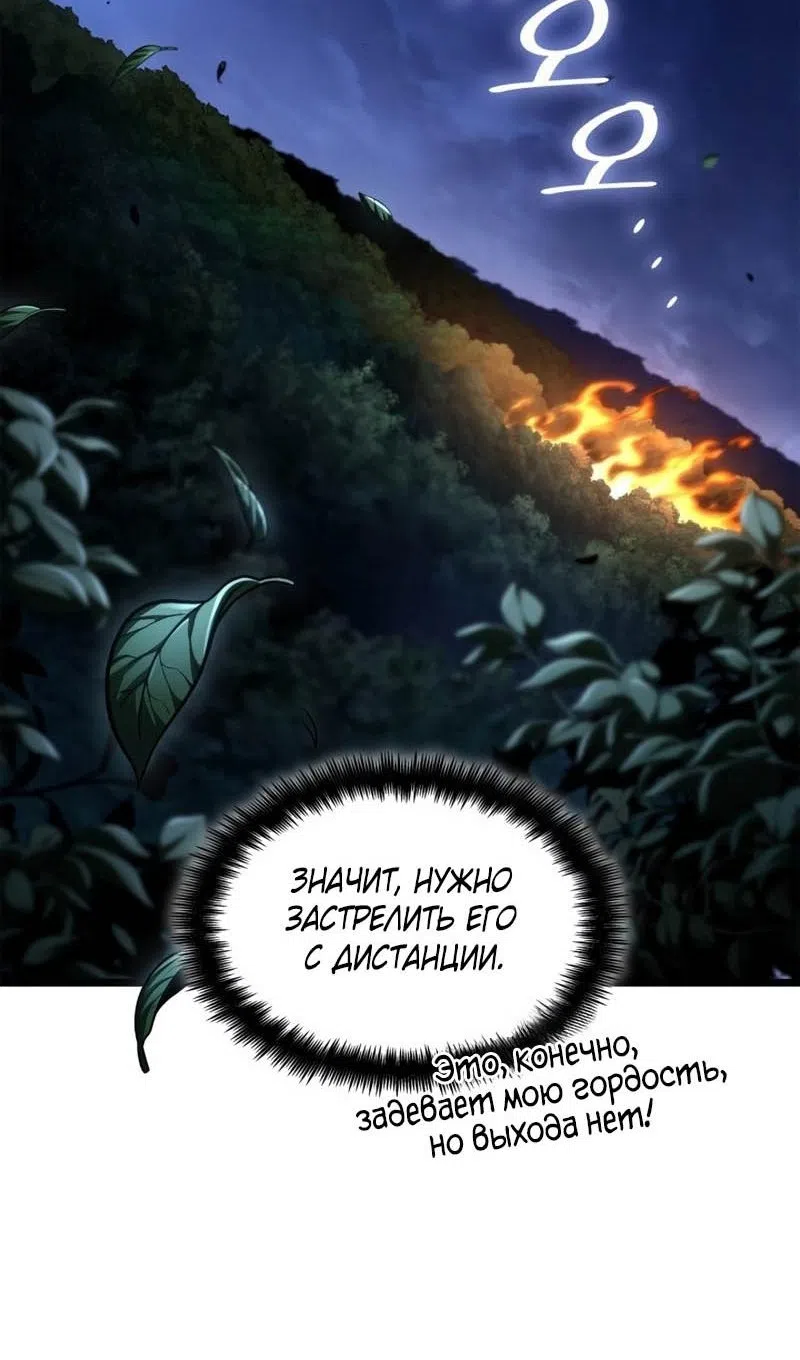 Страница 82 главы 133 манги Безграничный маг / The Infinite Mage