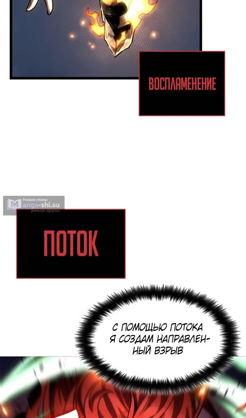 Страница 85 главы 133 манги Безграничный маг / The Infinite Mage
